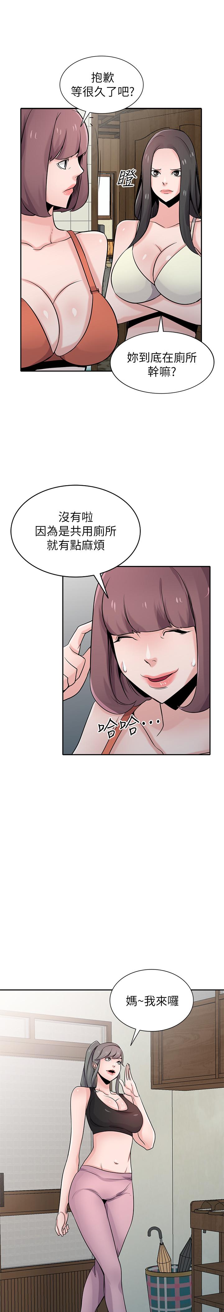 第69話-性感的房東女兒 - 第19.jpg页