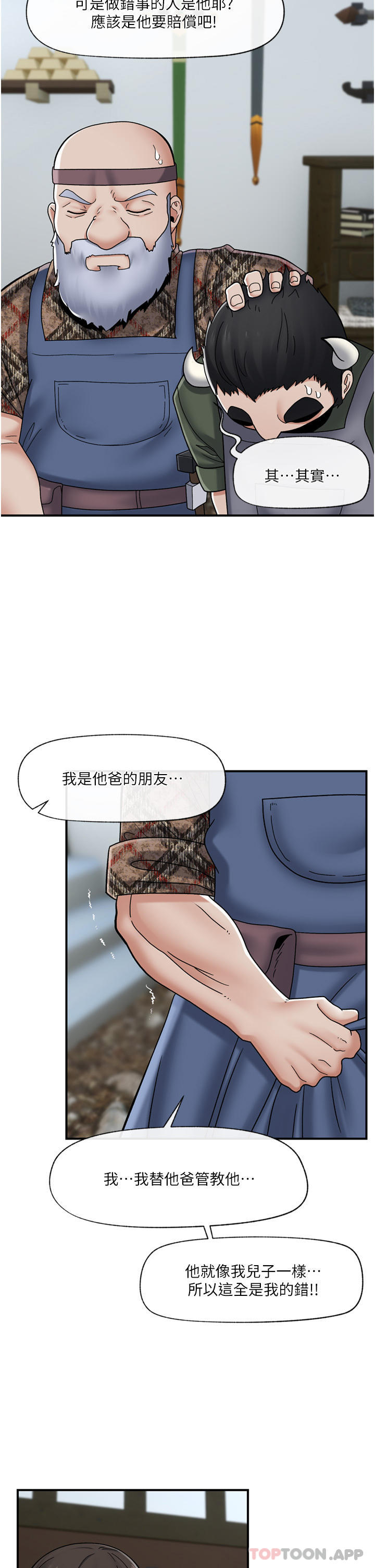 第75话-我愿意接受任何处罚 - 第2.jpg页