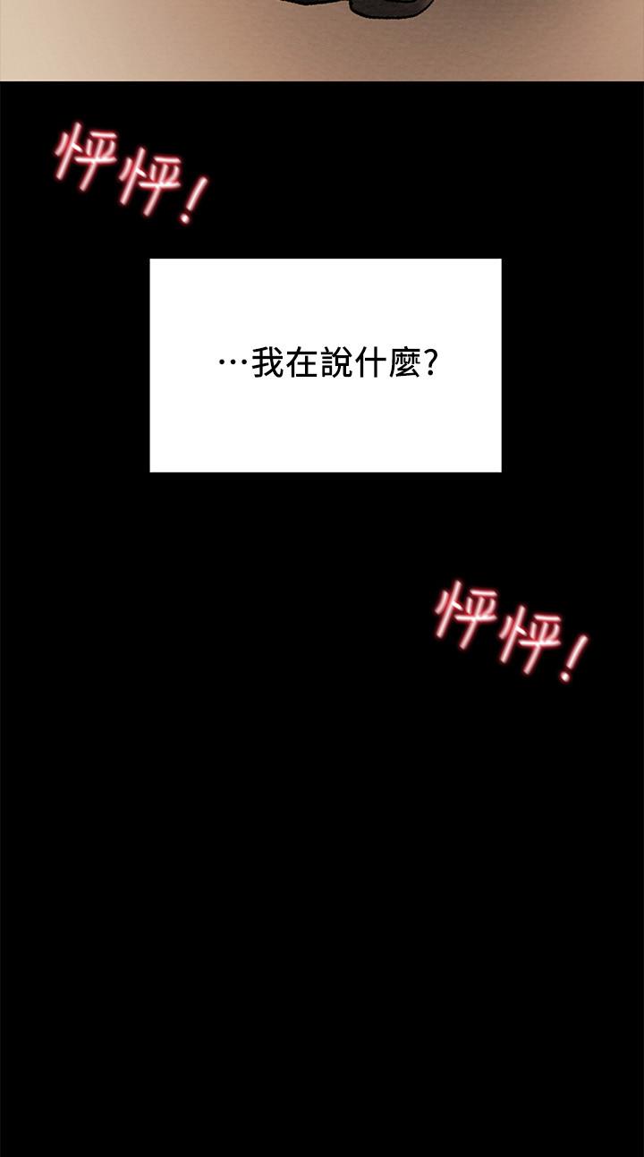第36话-被嘲笑的郑多言 - 第38.jpg页
