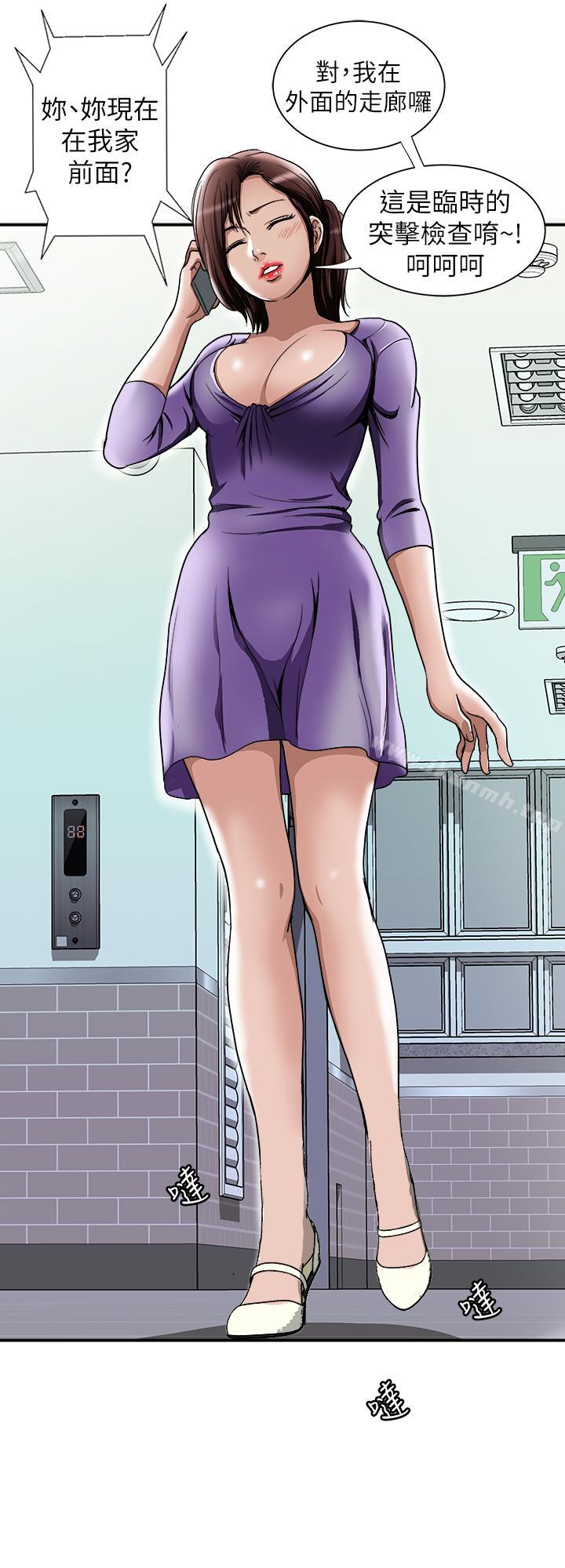 第51話(第2季)-前妻的熱情服務 - 第23.jpg页
