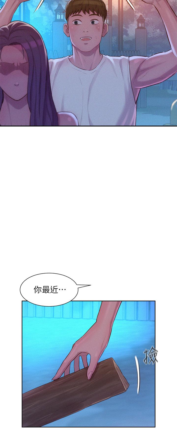 第20話-停電打野炮好刺激 - 第35.jpg页