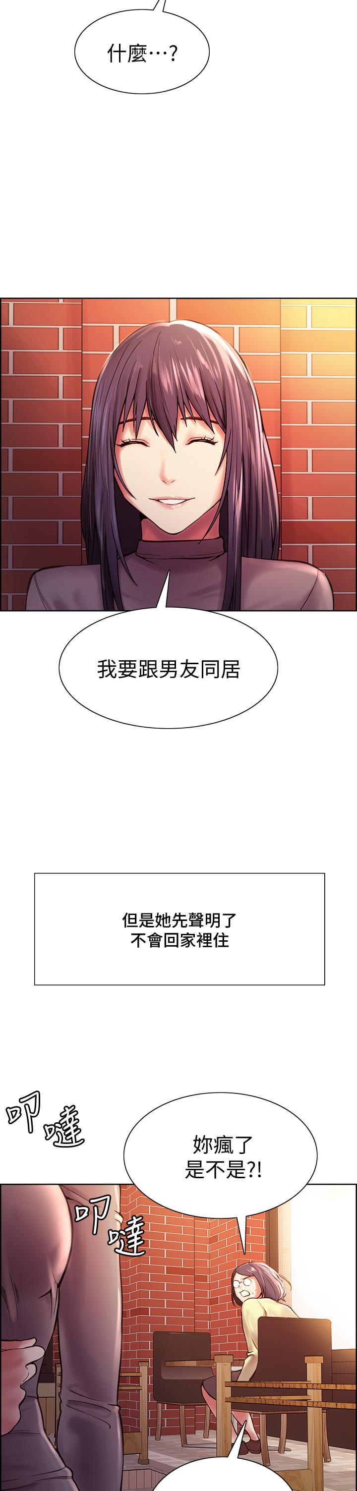 第75话-最终话-性福一家人 - 第36.jpg页