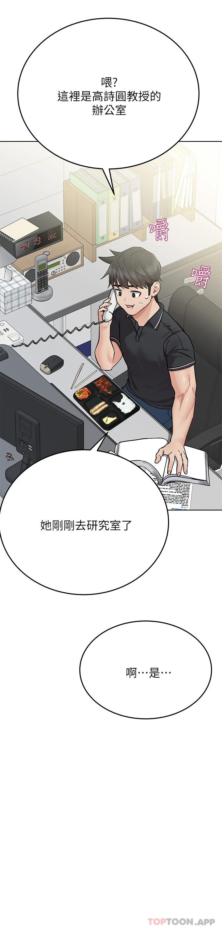 第82话-性奋不已的同居生活 - 第36.jpg页