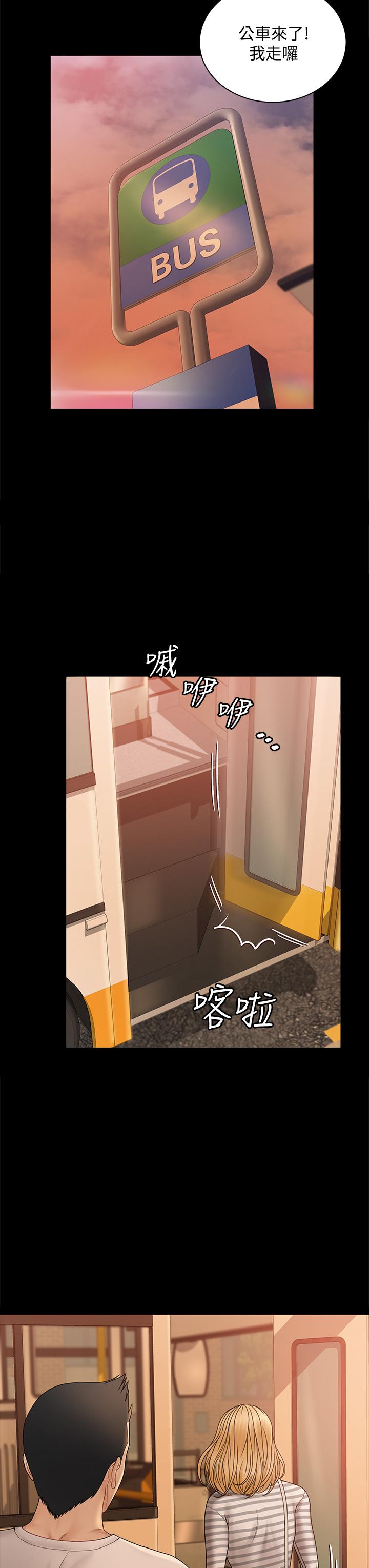第169話-用身體安慰智惠的江霖 - 第59.jpg页