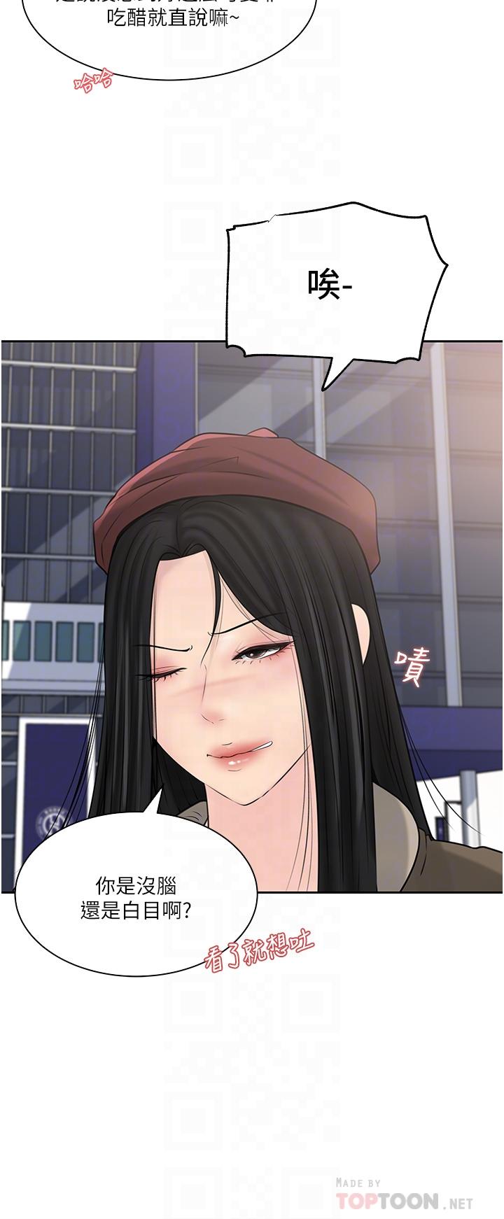 第39話-竟敢碰我的女人 - 第4.jpg页