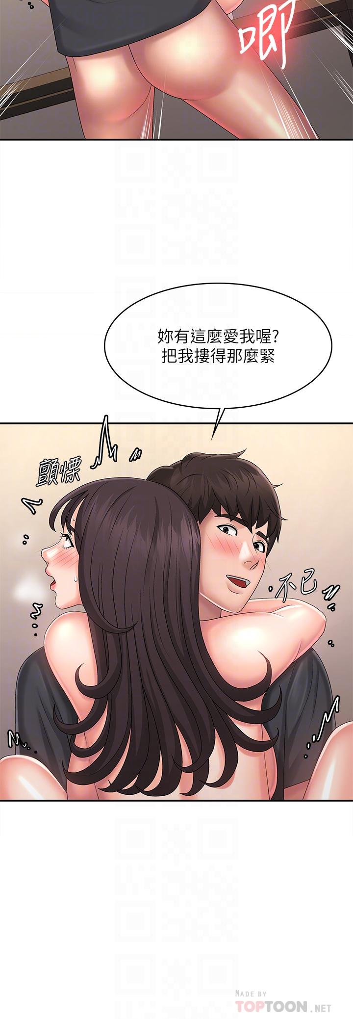 第35话-欲拒还迎的雅莹 - 第16.jpg页
