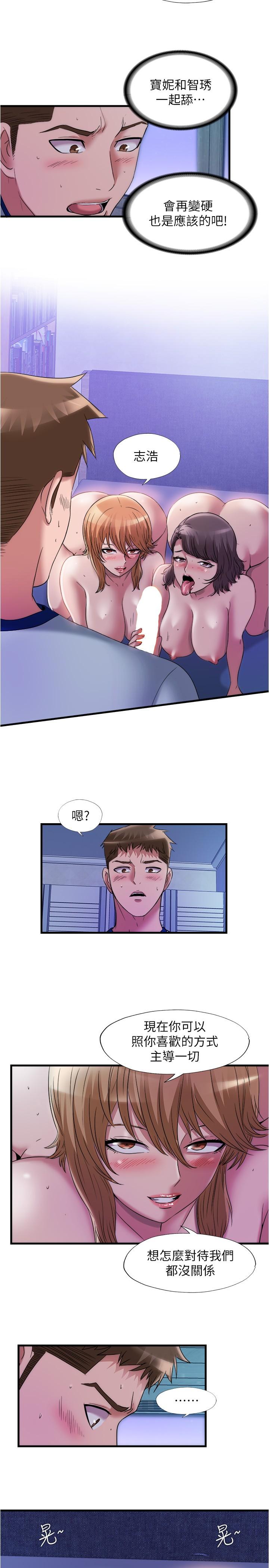 第63话-邊插邊打好舒服 - 第2.jpg页