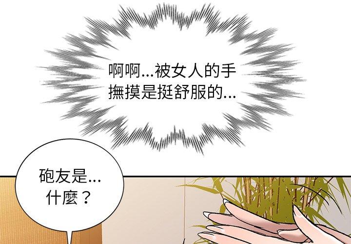 第9話 - 第1.jpg页
