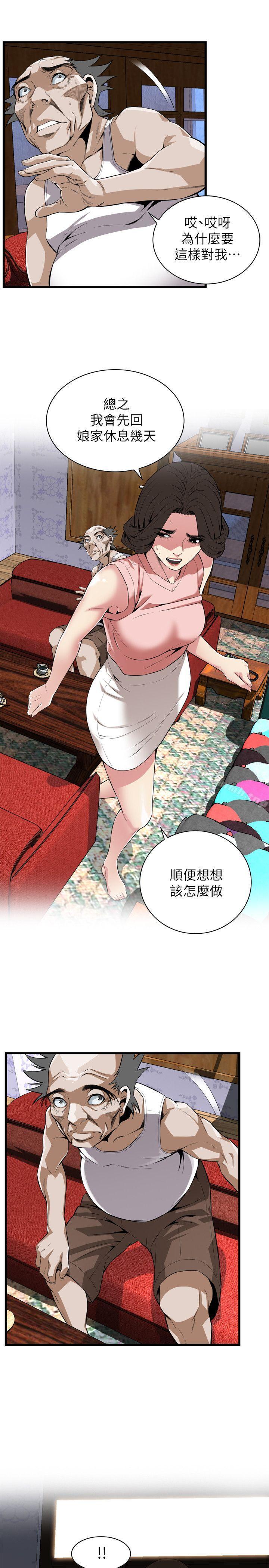 第114話 - 接下來輪到妳了 - 第12.jpg页