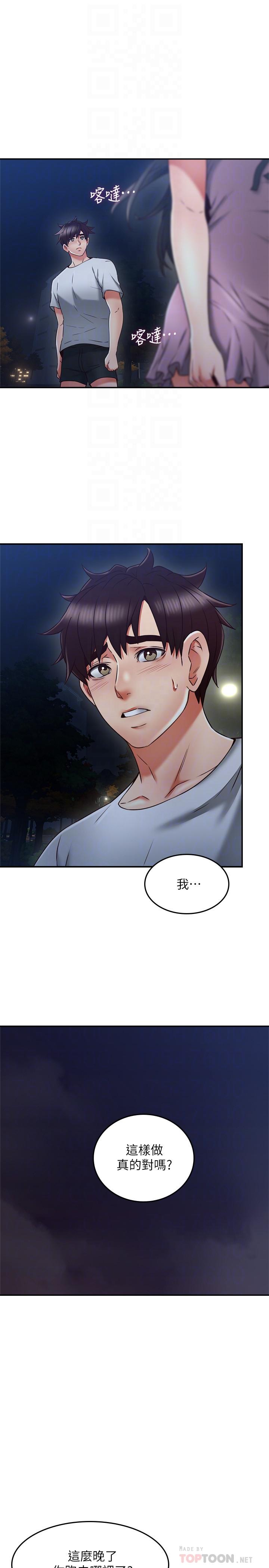 第34話-想被滿足的兩個女人 - 第18.jpg页