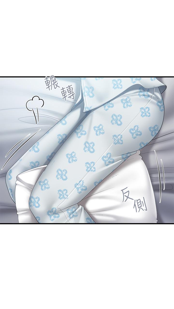 第32話-體驗好友純熟的手技 - 第33.jpg页
