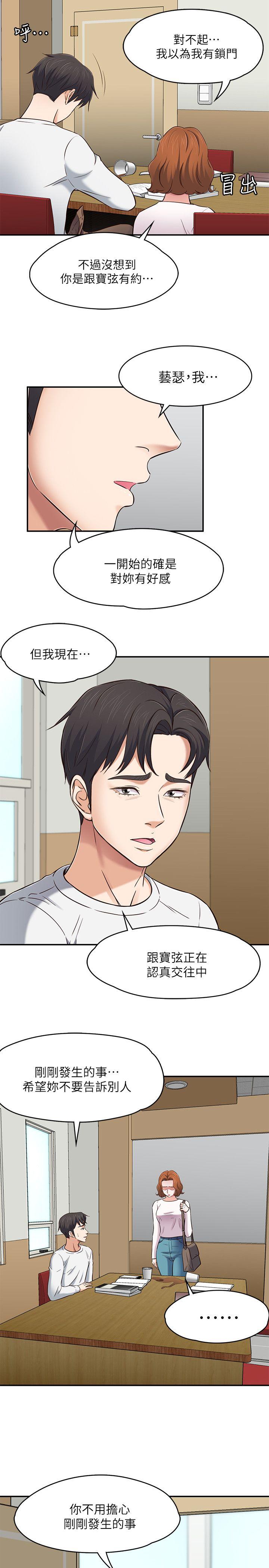 第 75 话 - 第19.jpg页