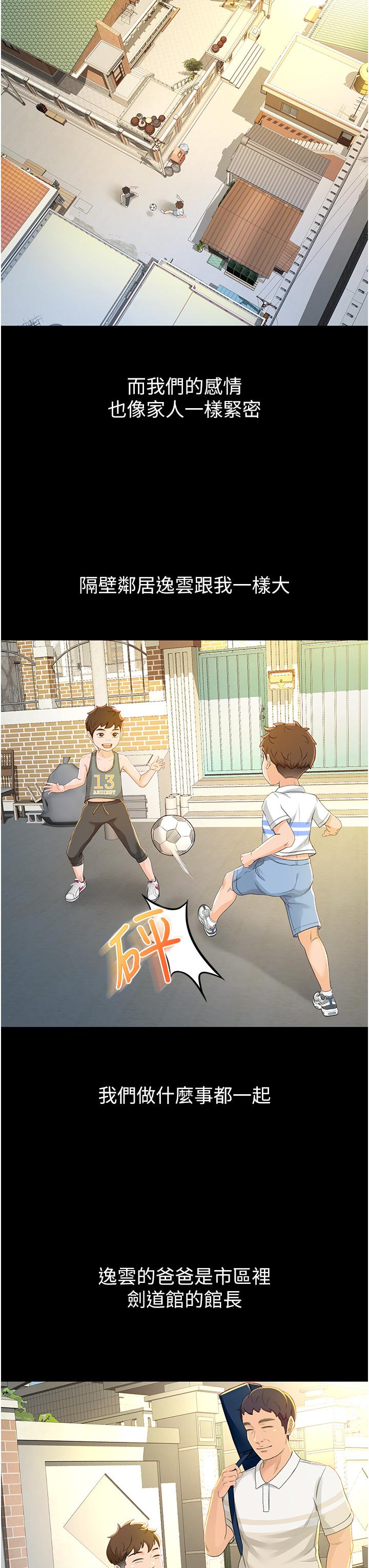 第1話-好久不見，我的初戀 - 第7.jpg页