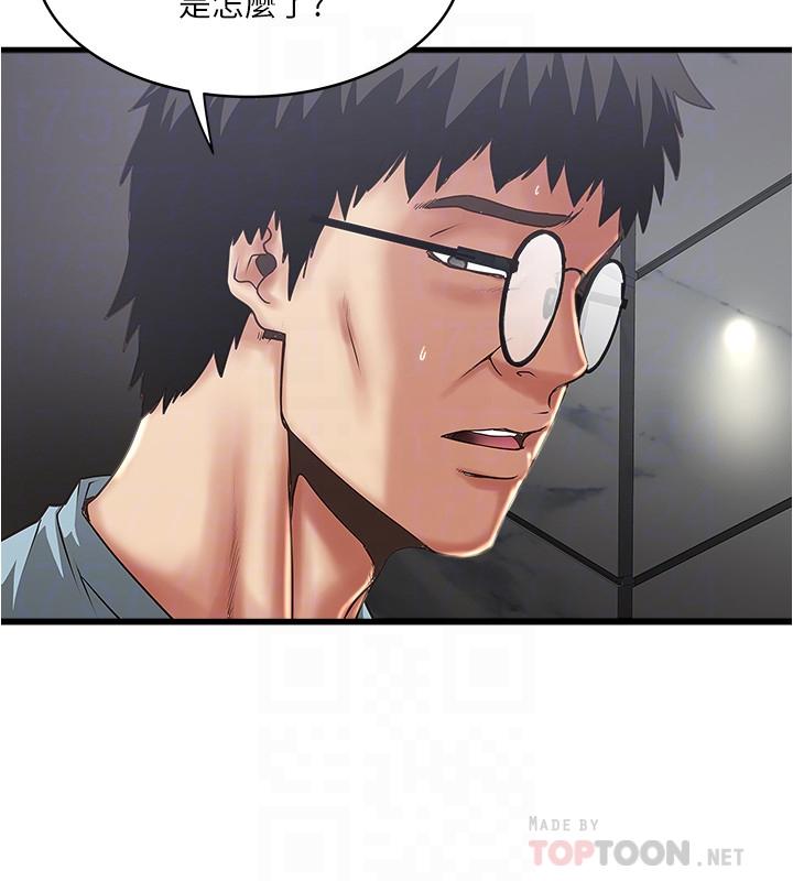 第73话-被撕烂的紧身裤 - 第18.jpg页