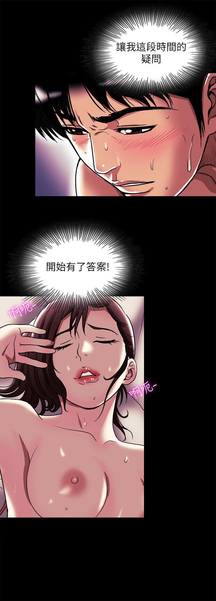 第91話(第2季)-彩蓮傾吐而出的心裡話 - 第25.jpg页
