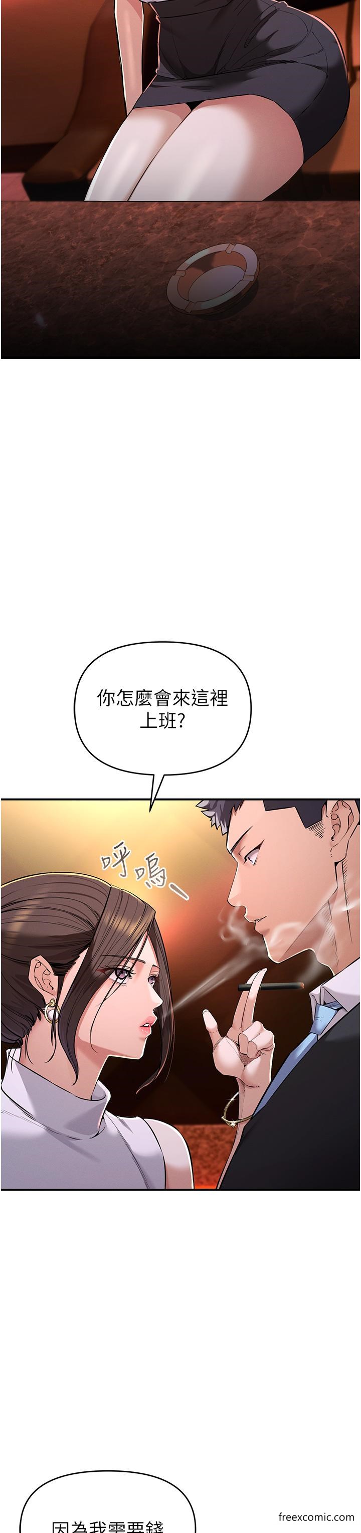 第1话-疯狂御姐的魅诱 - 第75.jpg页
