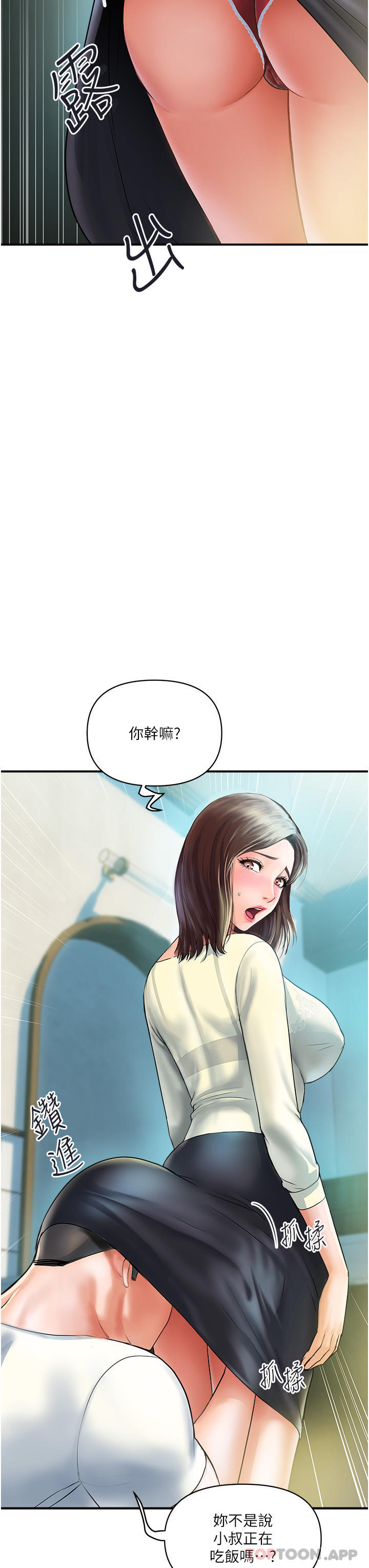 第1话-原地开战的新婚夫妻 - 第18.jpg页