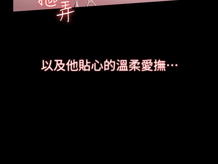 第11话-老公的那根满足不了我？ - 第32.jpg页