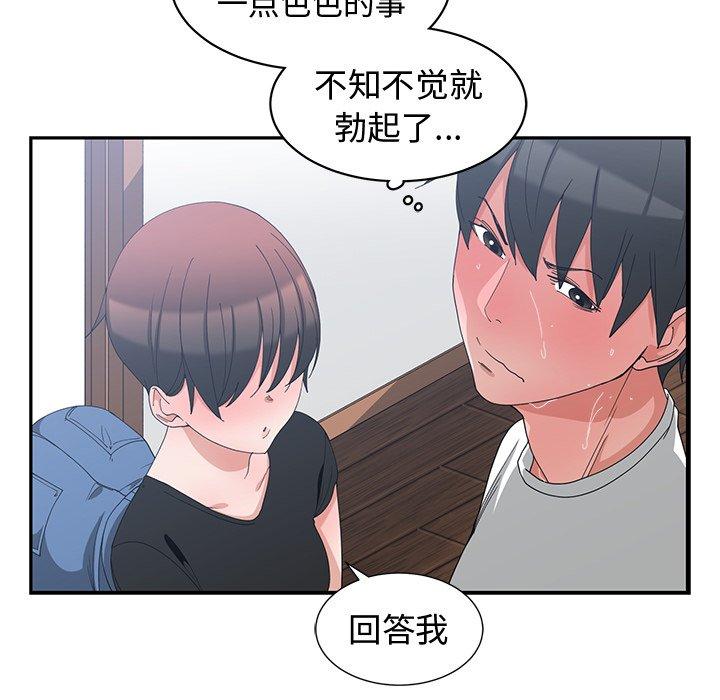 第 5 话 - 第90.jpg页