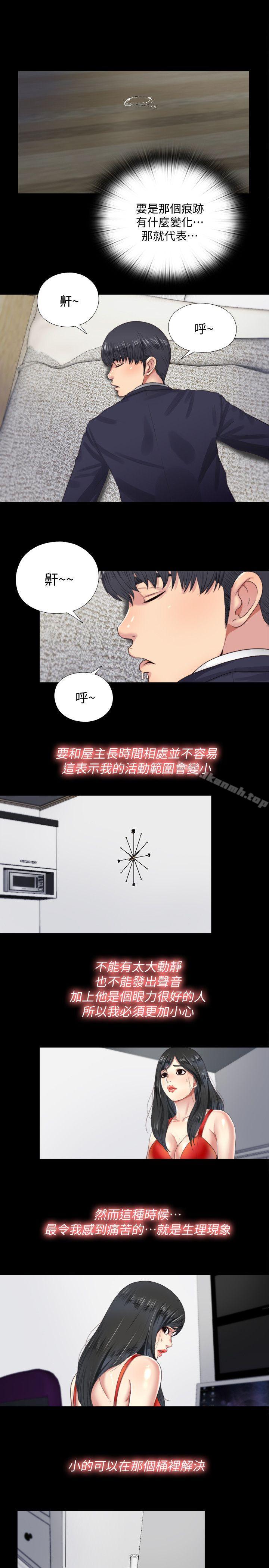 第4话-妮佳的危机 - 第11.jpg页