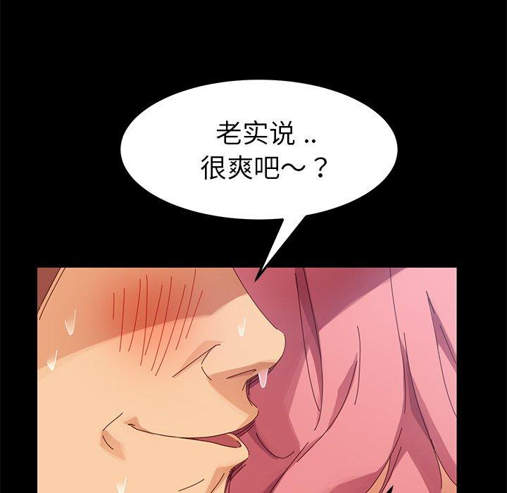 第10话 - 第99.jpg页