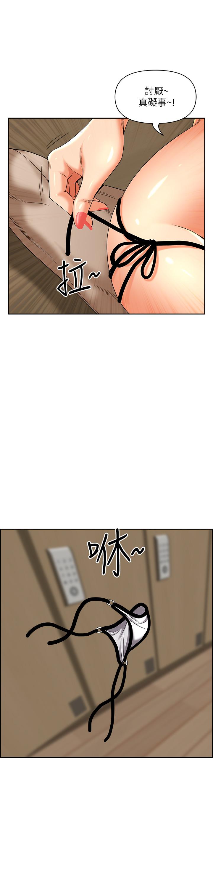第46話-我和美英誰比較棒 - 第20.jpg页