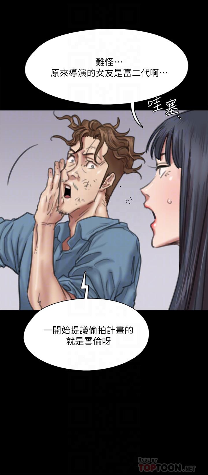 第56話-覺得自己骯髒的寶妍 - 第18.jpg页