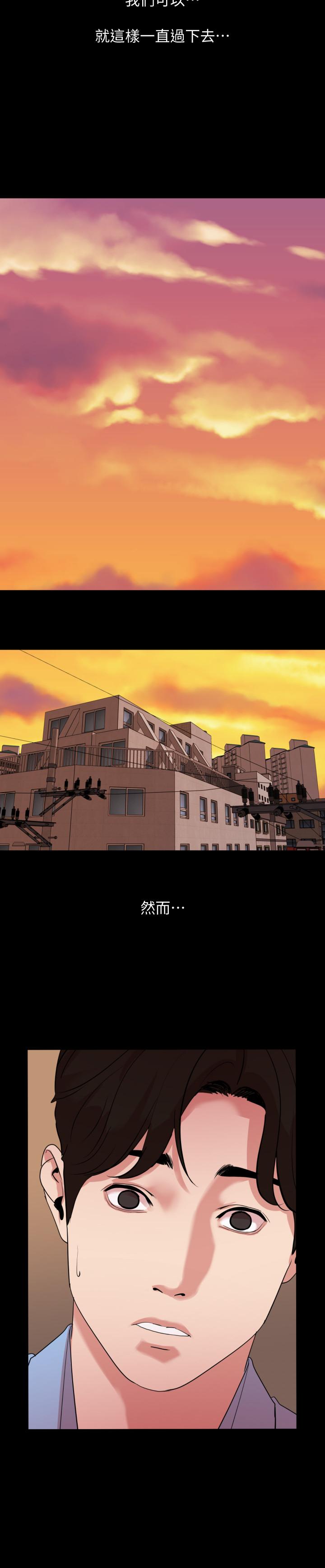 第36话-一对到眼我就忍不住 - 第13.jpg页