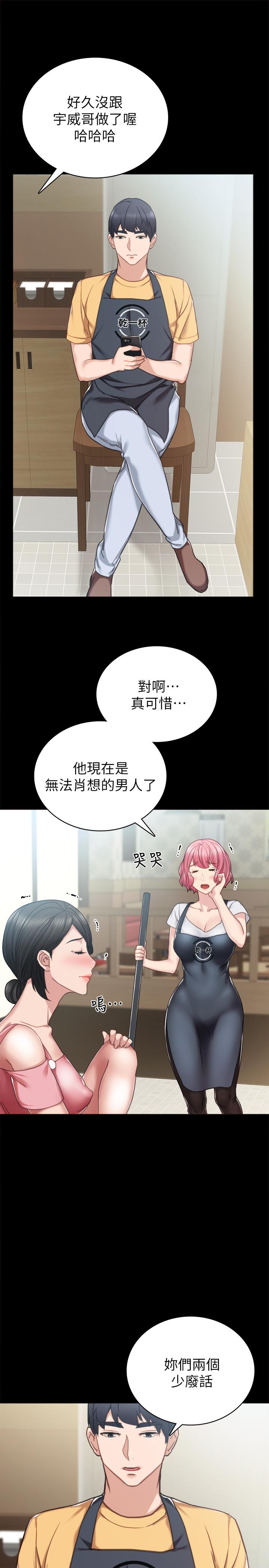 第52話-男人都會感興趣的提議 - 第33.jpg页