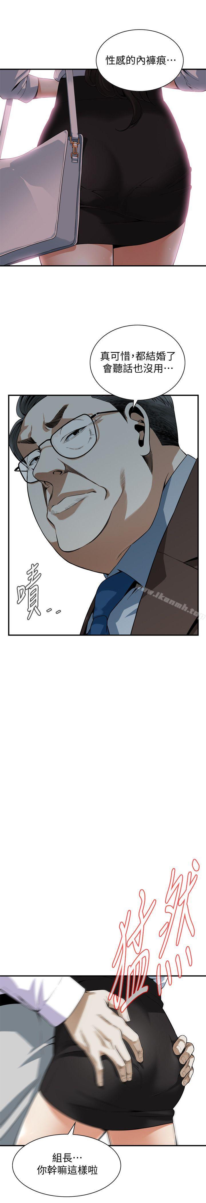 第141話-先打一炮再開始上班吧 - 第18.jpg页