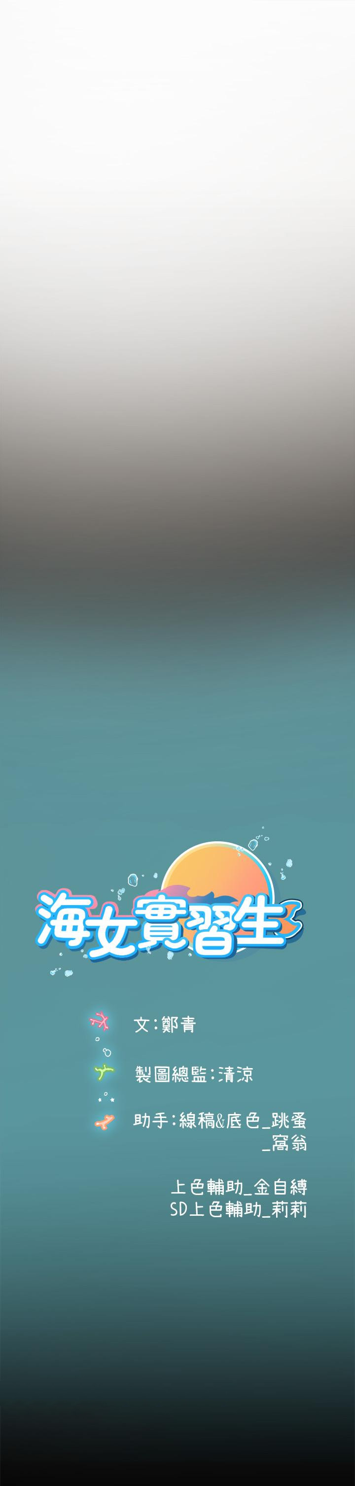 第4話-如火山噴發的濃濃愛液 - 第64.jpg页