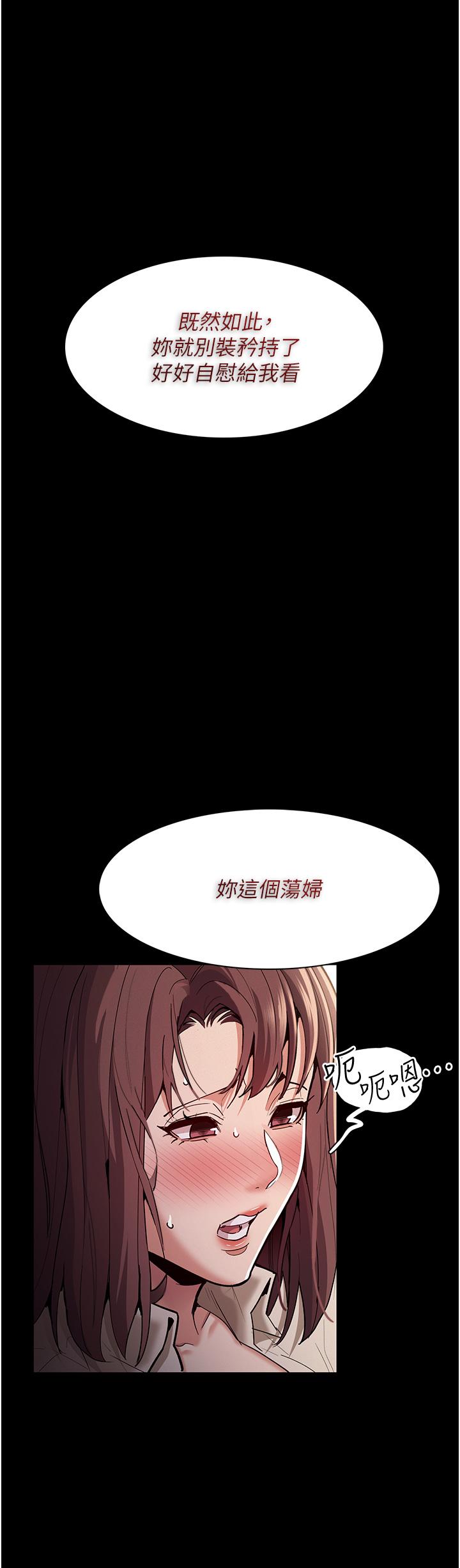 第17話-15分鐘內讓我射 - 第25.jpg页