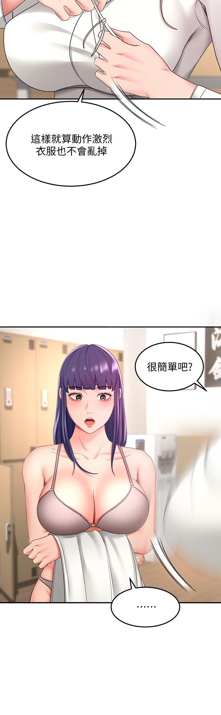 第25話-連女人都自嘆不如的好身材 - 第26.jpg页