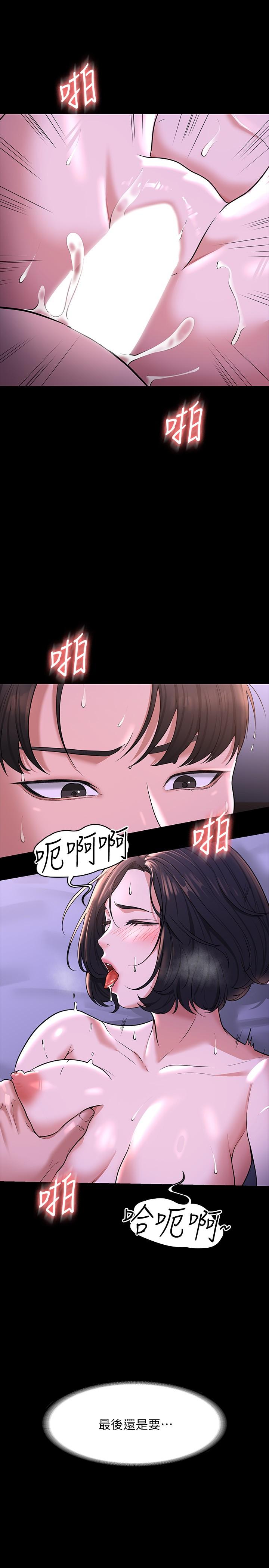 第30話-就算暈倒還是夾緊緊 - 第15.jpg页