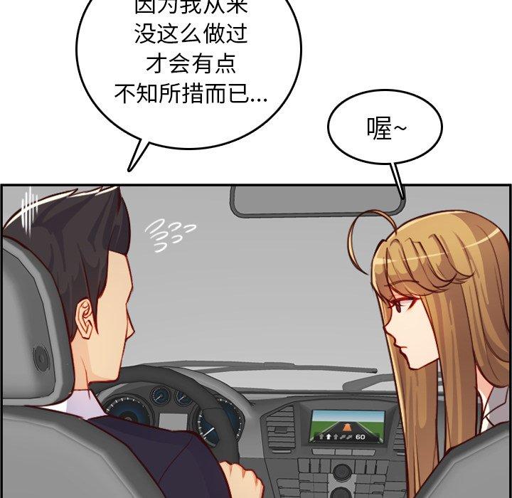 第 45 话 - 第68.jpg页