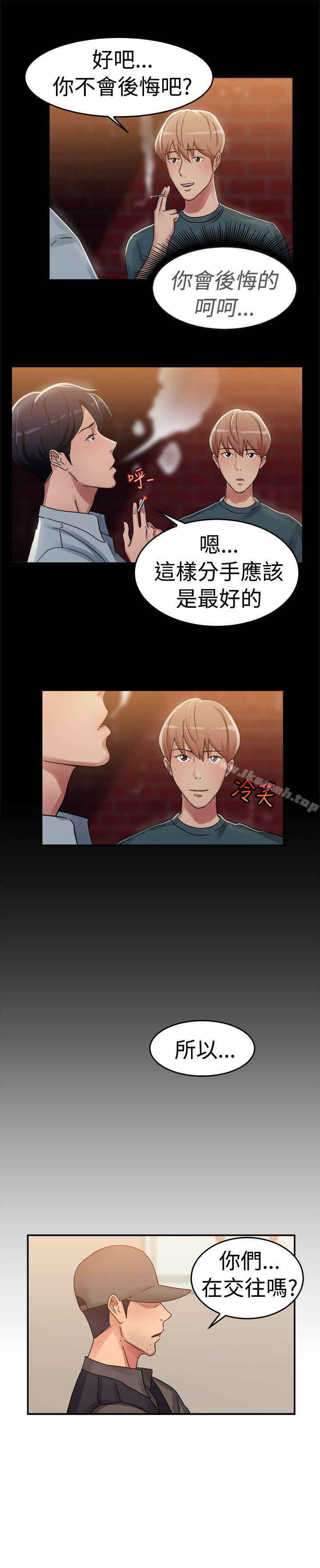 第57话 司机，靠边停一下(下) - 第7.jpg页