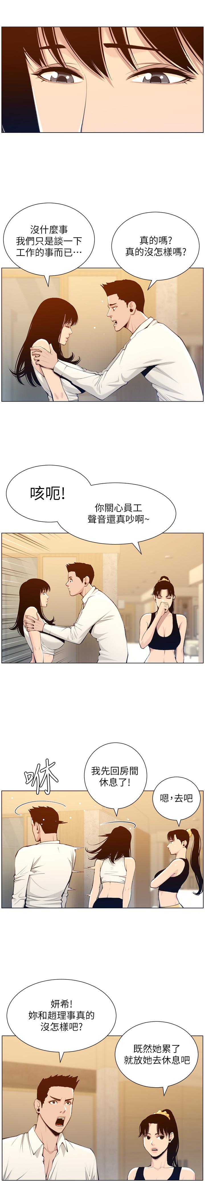 第104话-将厌恶之人的老二放嘴里 - 第15.jpg页