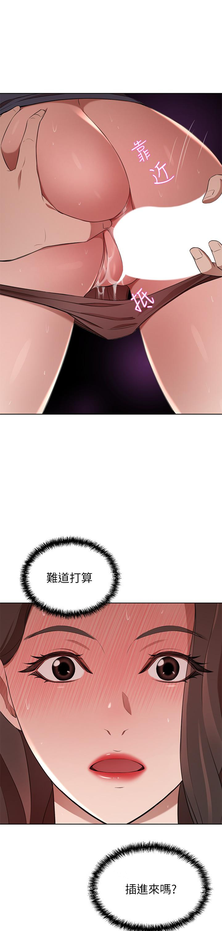 第8話-因愛撫而高潮 - 第48.jpg页