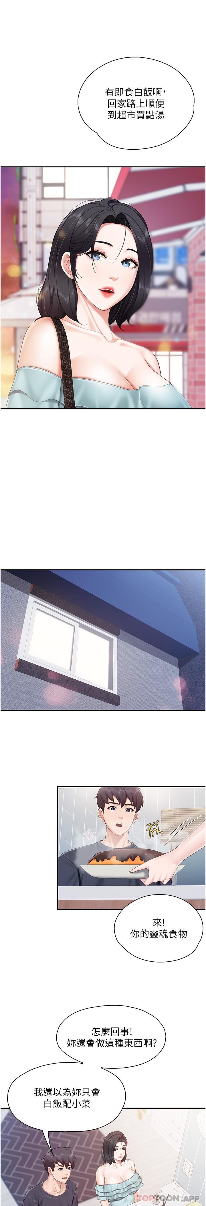第65话-在餐桌下玩弄肉棒的阿姨 - 第7.jpg页