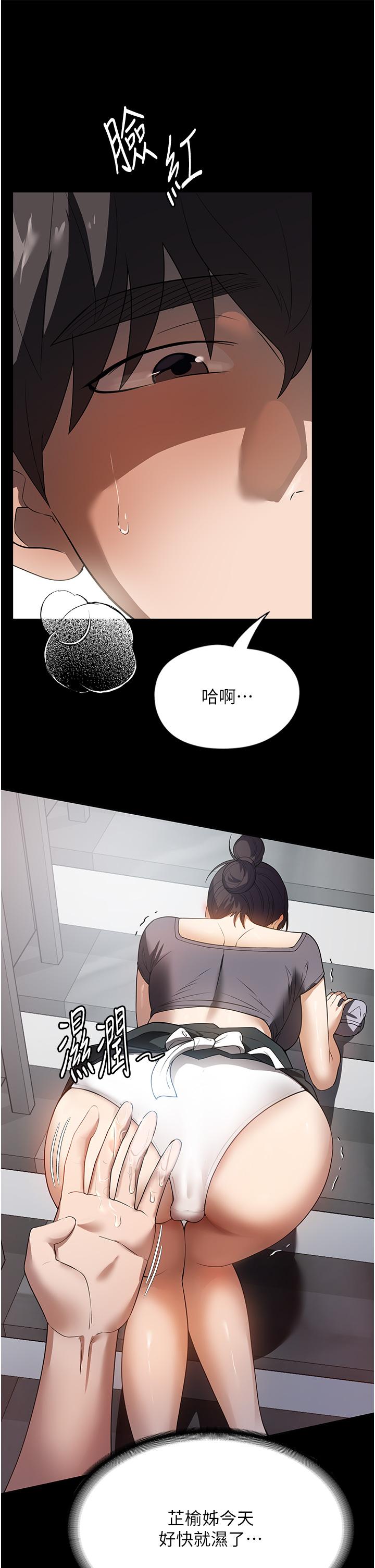 第27话-我想看着妳的脸做 - 第3.jpg页