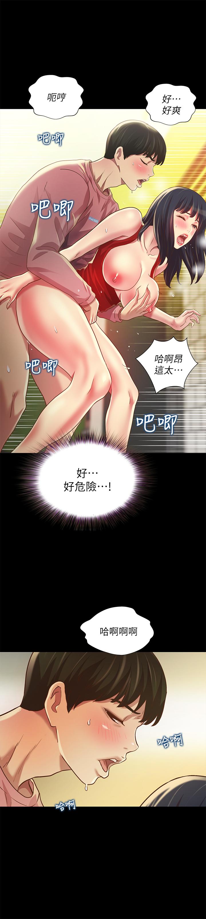 第85話-愛上野裸的恩泳 - 第13.jpg页