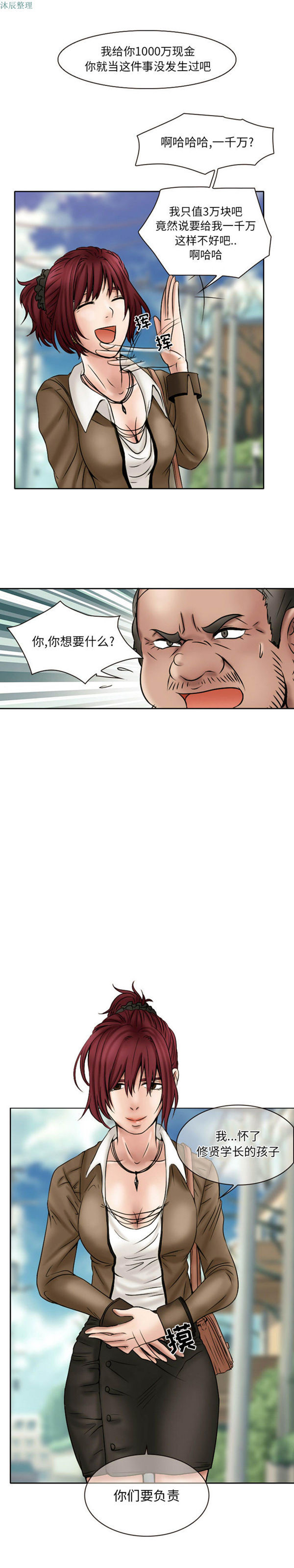 第 20 话 - 第3.jpg页