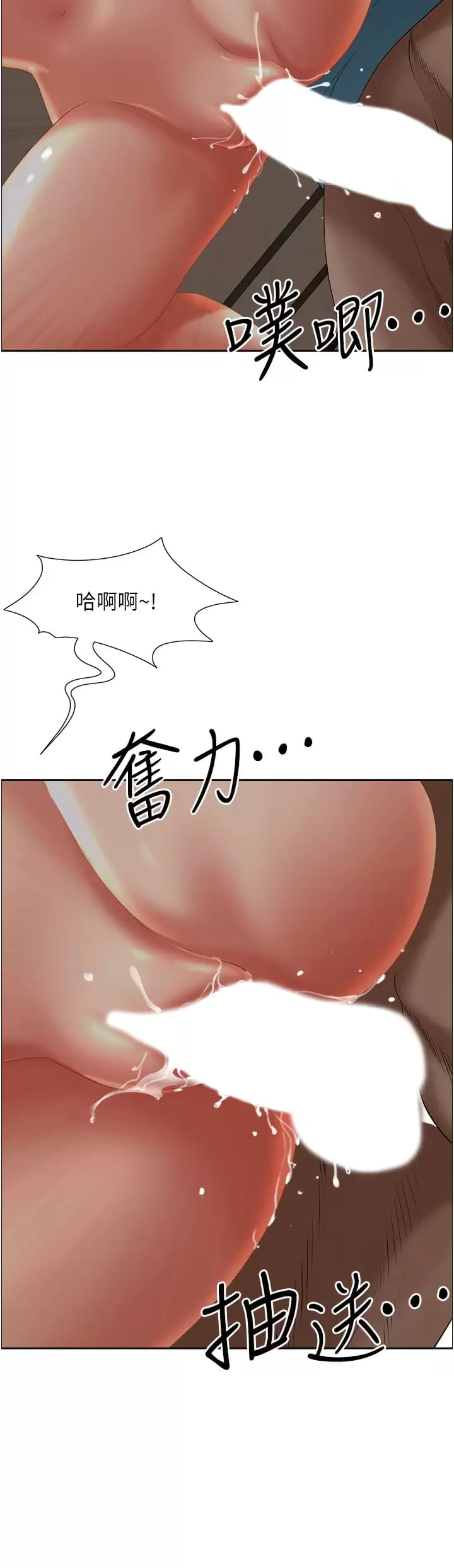 第60话-再舔深一点 - 第50.jpg页