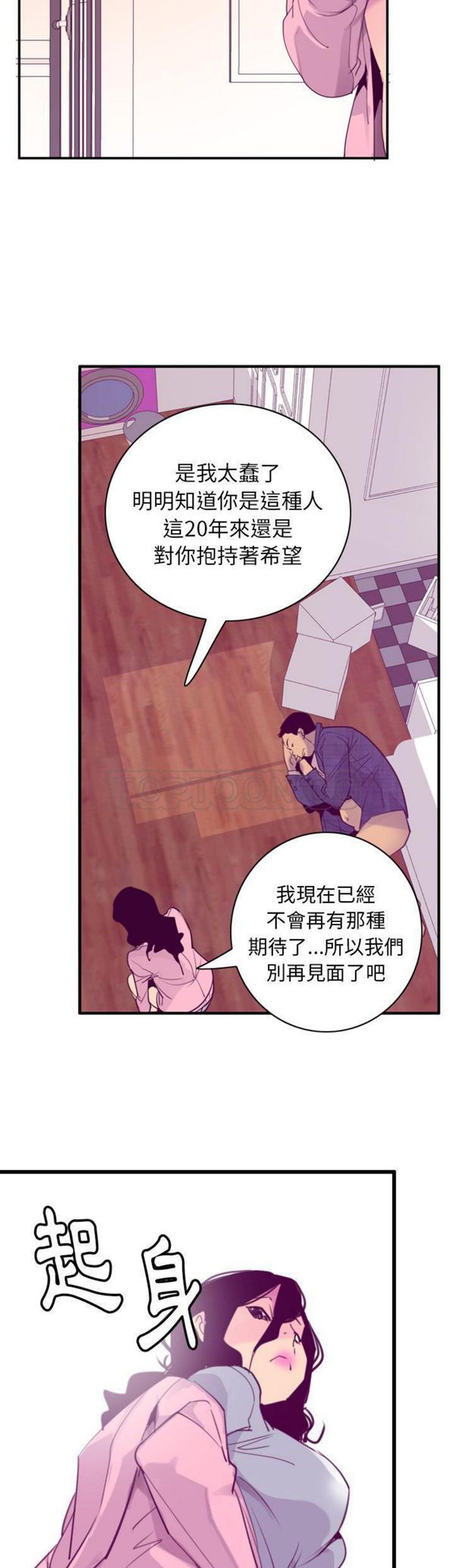 第 33 话 - 第21.jpg页