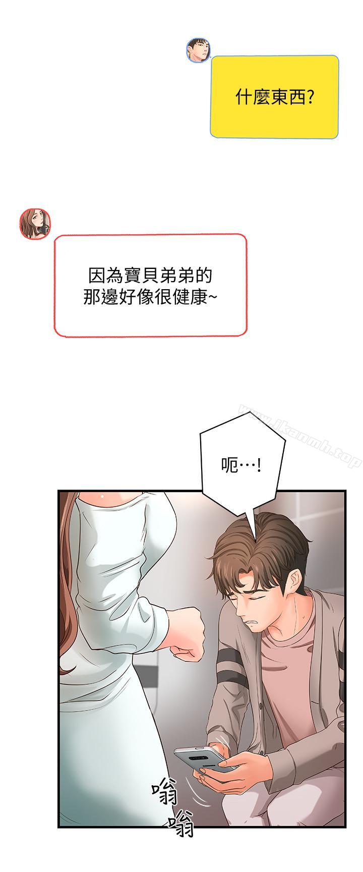 第6話-淫蕩情侶的大膽行為 - 第7.jpg页