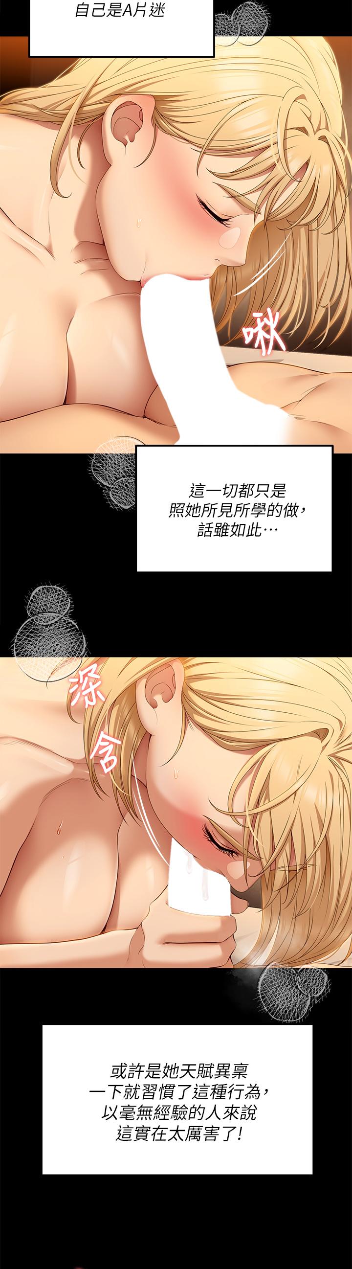 第47話-天生淫娃 - 第22.jpg页