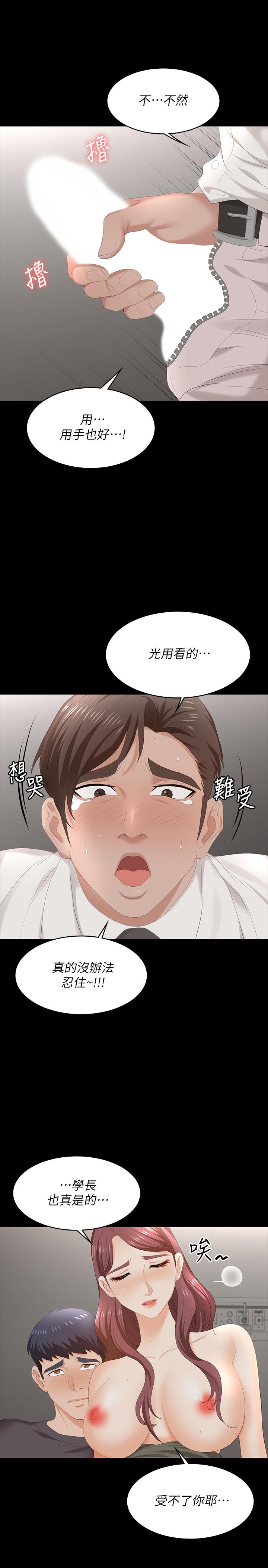 第55話-被人觀看的快感 - 第36.jpg页