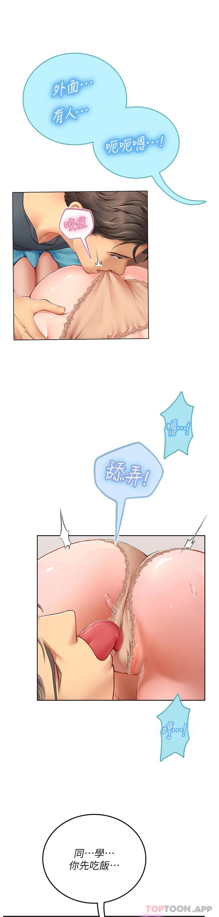 第20话-帮忙「补身体」的阿姨 - 第38.jpg页