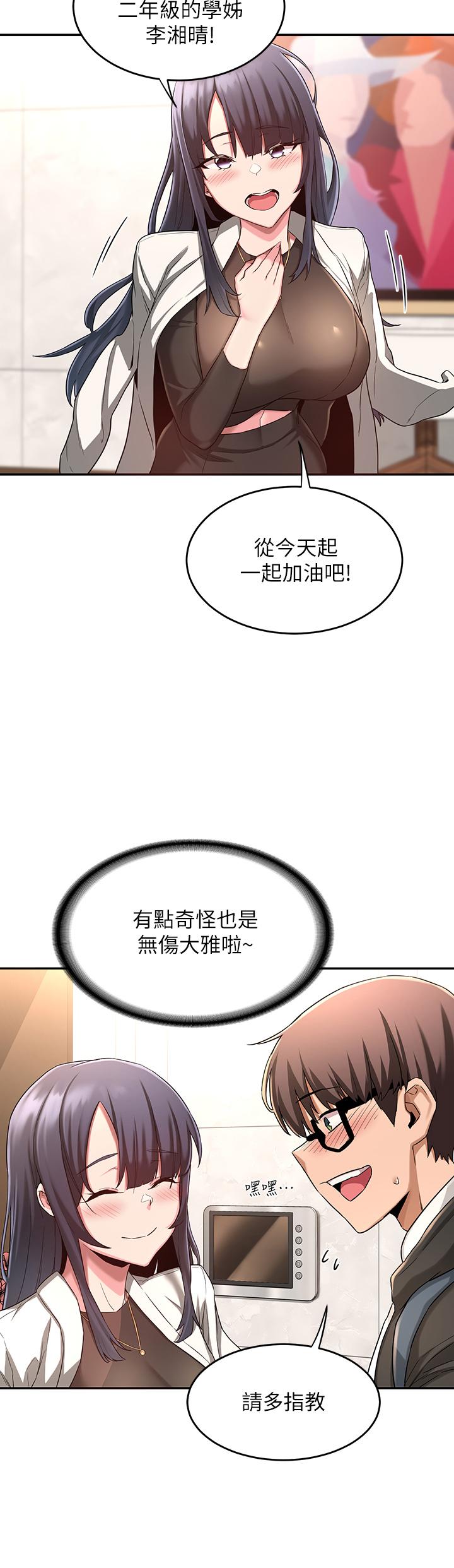 第4話-開幹前的狂歡 - 第23.jpg页
