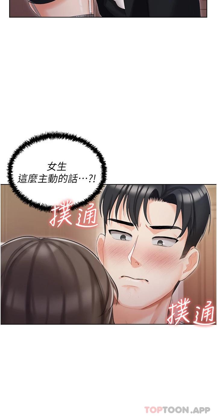 第6話-火熱的豪乳歡迎儀式 - 第32.jpg页